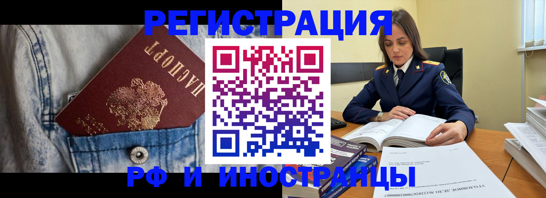 прописка для работы в Железногорск-Илимском
