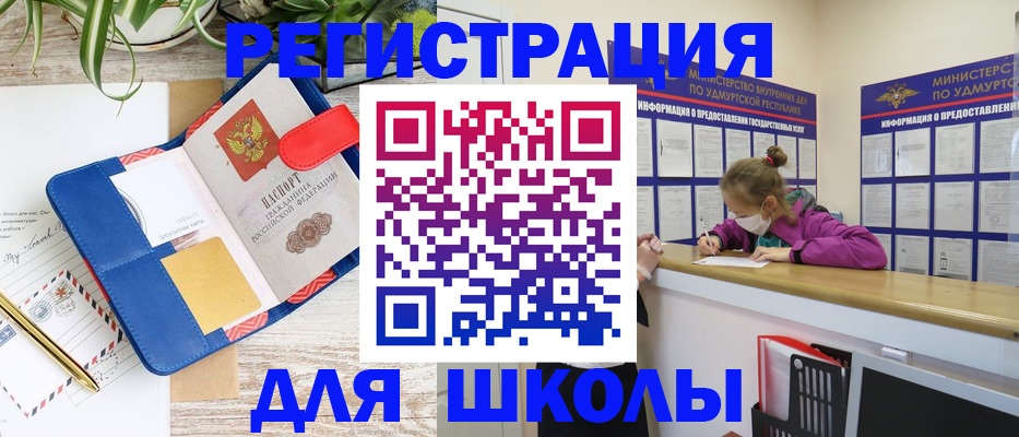 временная прописка в Железногорск-Илимском