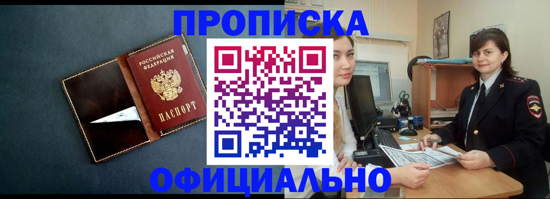 временная регистрация поиск в Железногорск-Илимском
