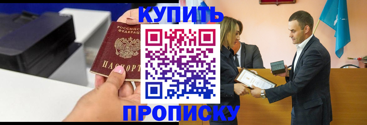 временная регистрация надежно в Железногорск-Илимском