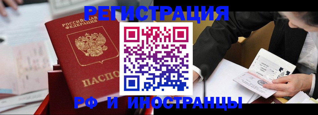 временная регистрация поиск в Железногорск-Илимском