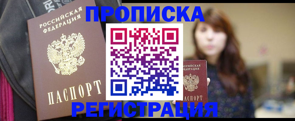 пропишу в квартире в Железногорск-Илимском