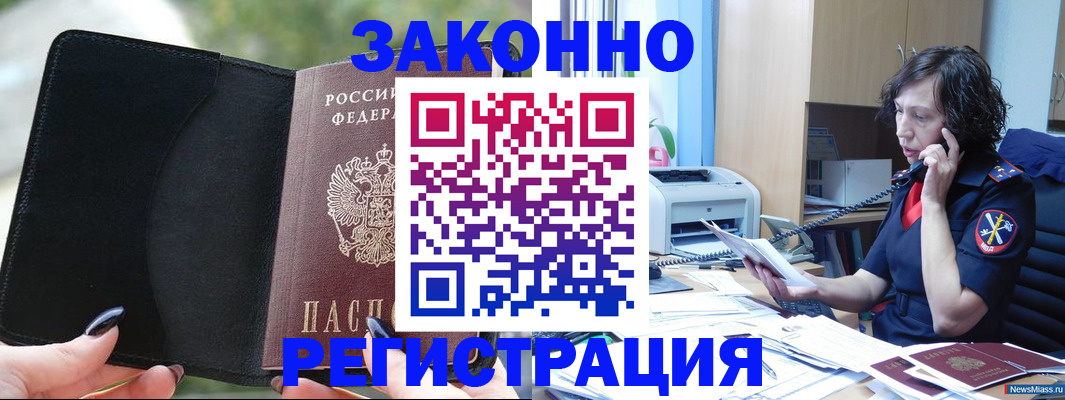 регистрация для школы в Железногорск-Илимском
