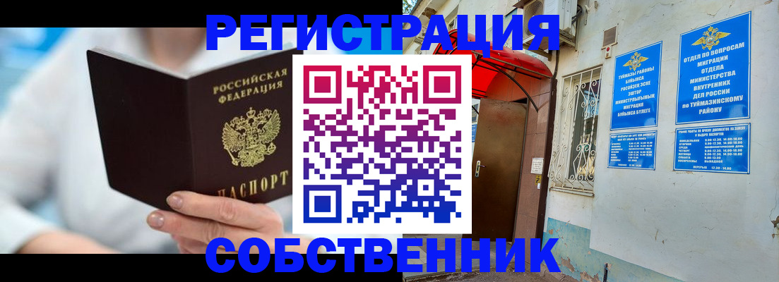временная регистрация купить в Железногорск-Илимском